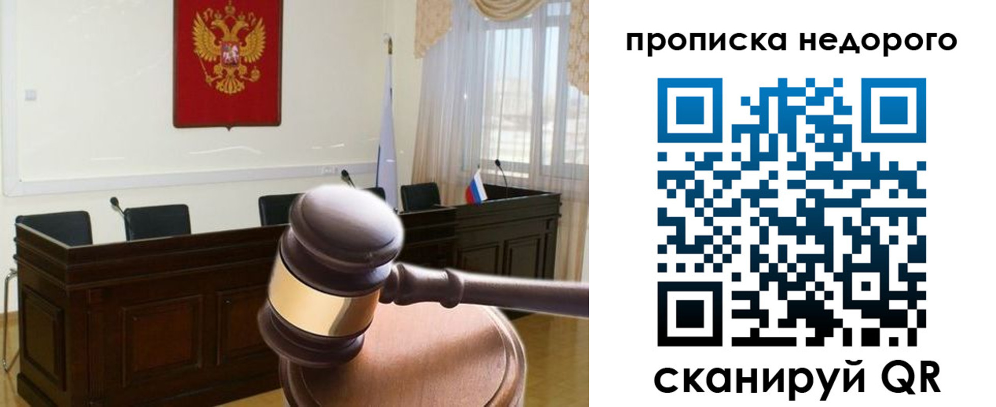 прописка для школы в Уяре