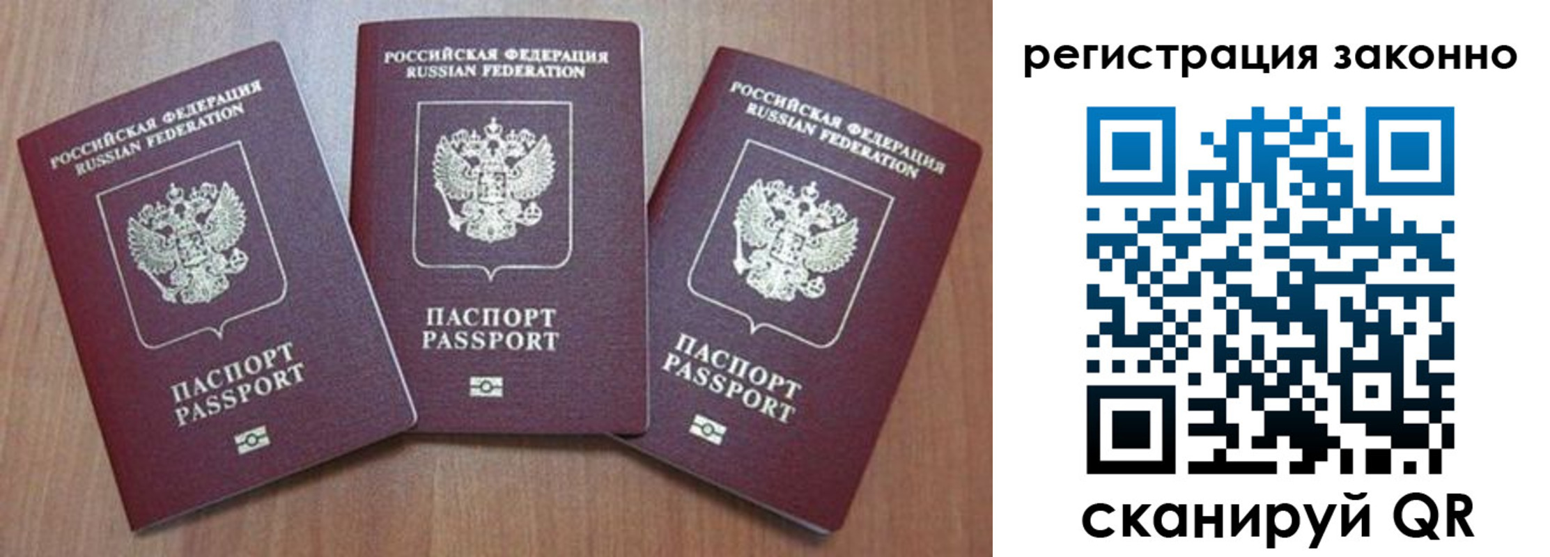 временная регистрация собственник в Уяре