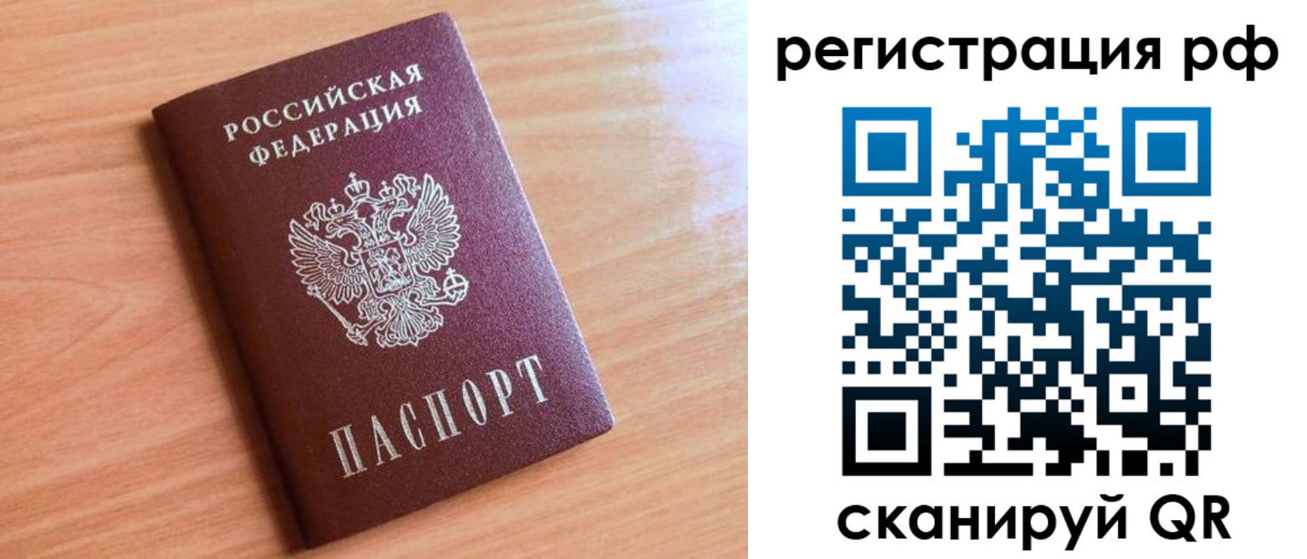 прописка для военкомата в Уяре