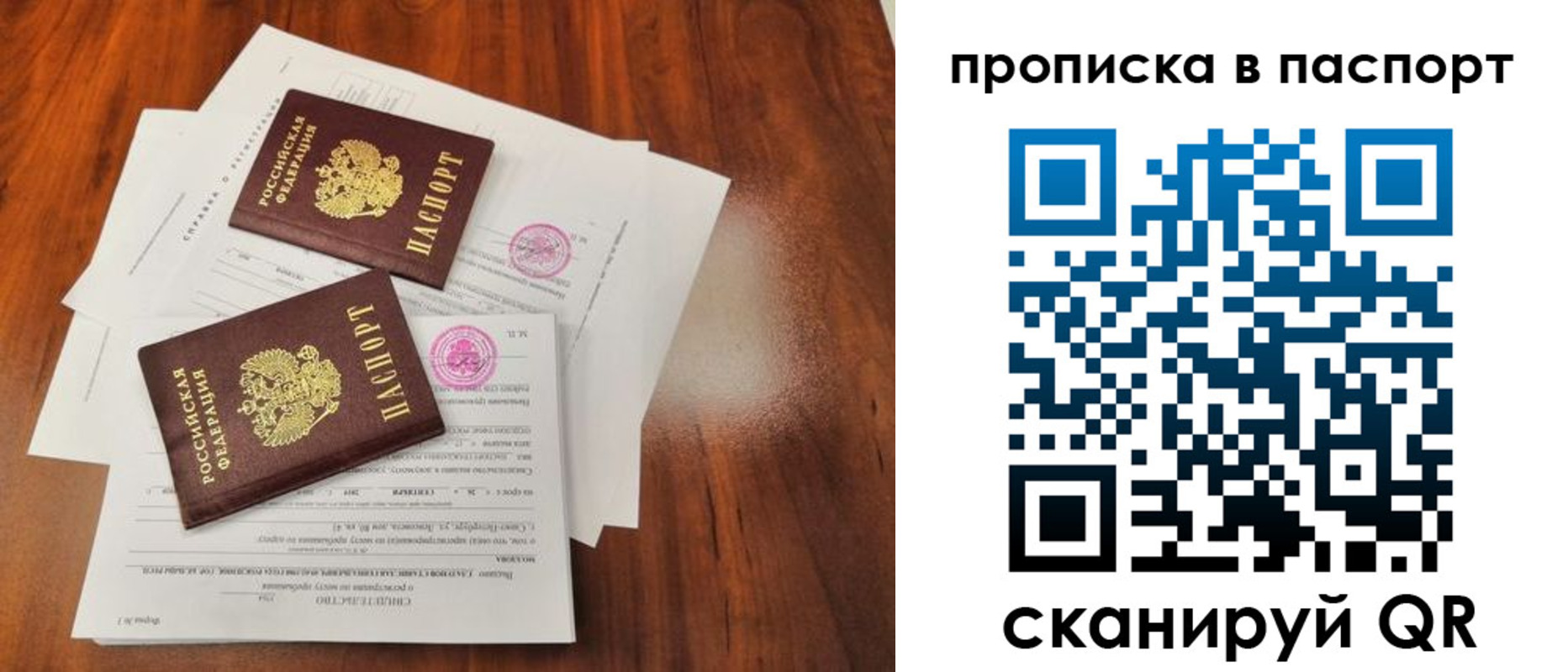 прописка в квартире в Уяре