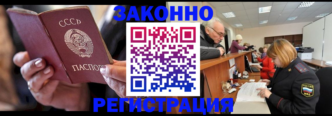 временная регистрация в Уяре