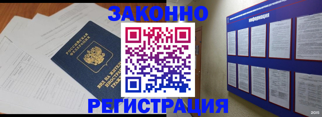 прописка паспорт в Уяре